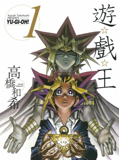 【游戏王】漫画（完结） 夸克网盘下载