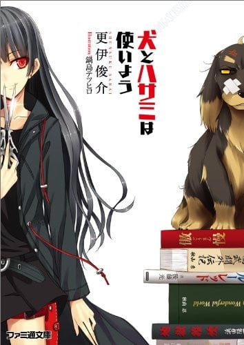最近关于《狗与剪刀必有用》漫画（完结）的一个热门问题是：“这部漫画的结局是否满意？有哪些值得讨论的地方？”

百度网盘下载链接是可以分享的，但请注意遵守版权法律。