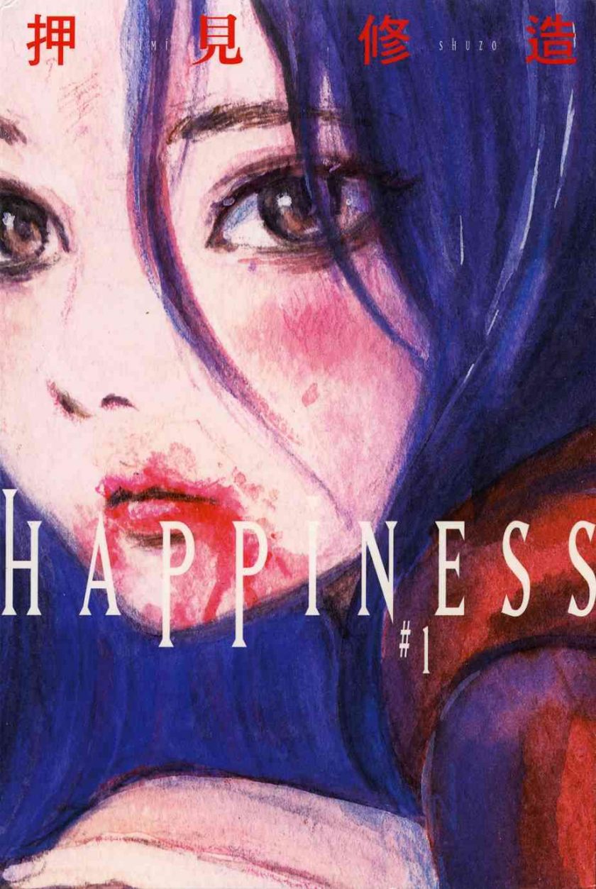 【HAPPINESS】漫画（完结） 百度网盘下载