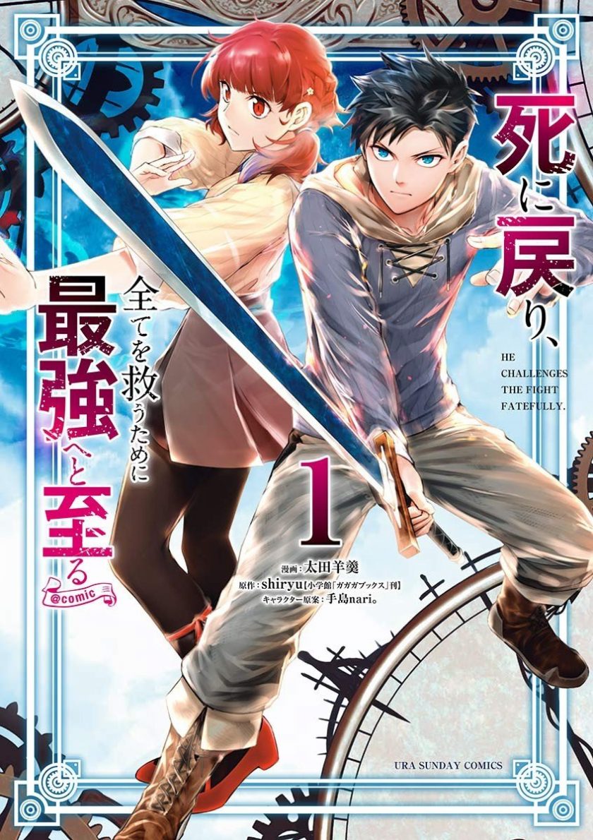 最近关于《回天逆命～死亡重生、为了拯救一切成为最强》漫画的一个热门问题是什么？有没有人分享百度网盘下载链接？