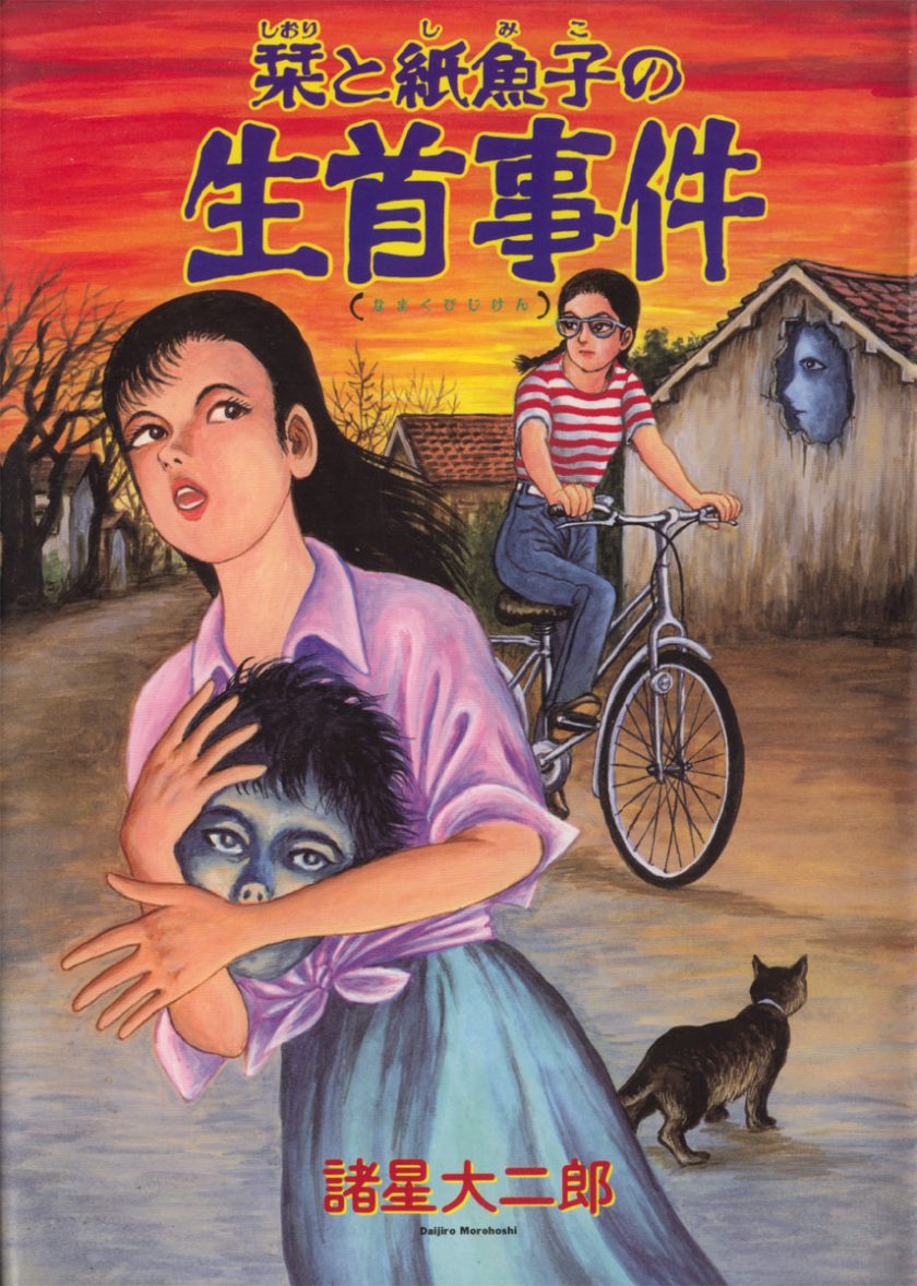 【栞和纸鱼子】漫画（完结） 百度网盘下载