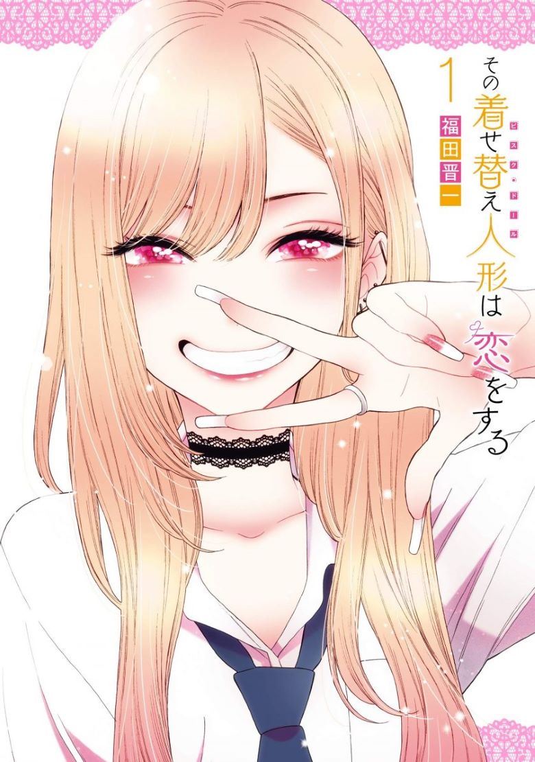 【更衣人偶坠入爱河】漫画（完结） 百度网盘下载