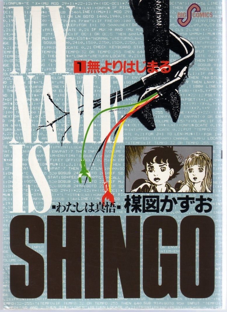 【我是真悟】漫画（完结） 百度网盘下载