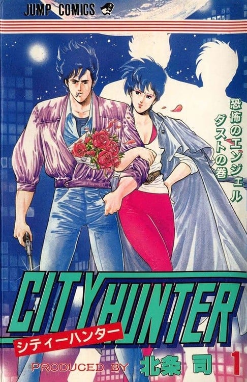 【城市猎人】漫画（完结） 百度网盘下载