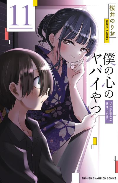 【我心里危险的东西】漫画（完结） 百度网盘下载