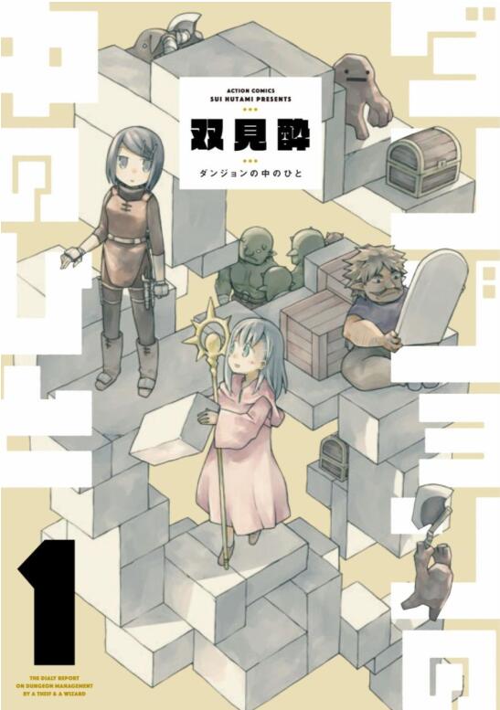 【地下城里的人们】漫画（完结） 百度网盘下载
