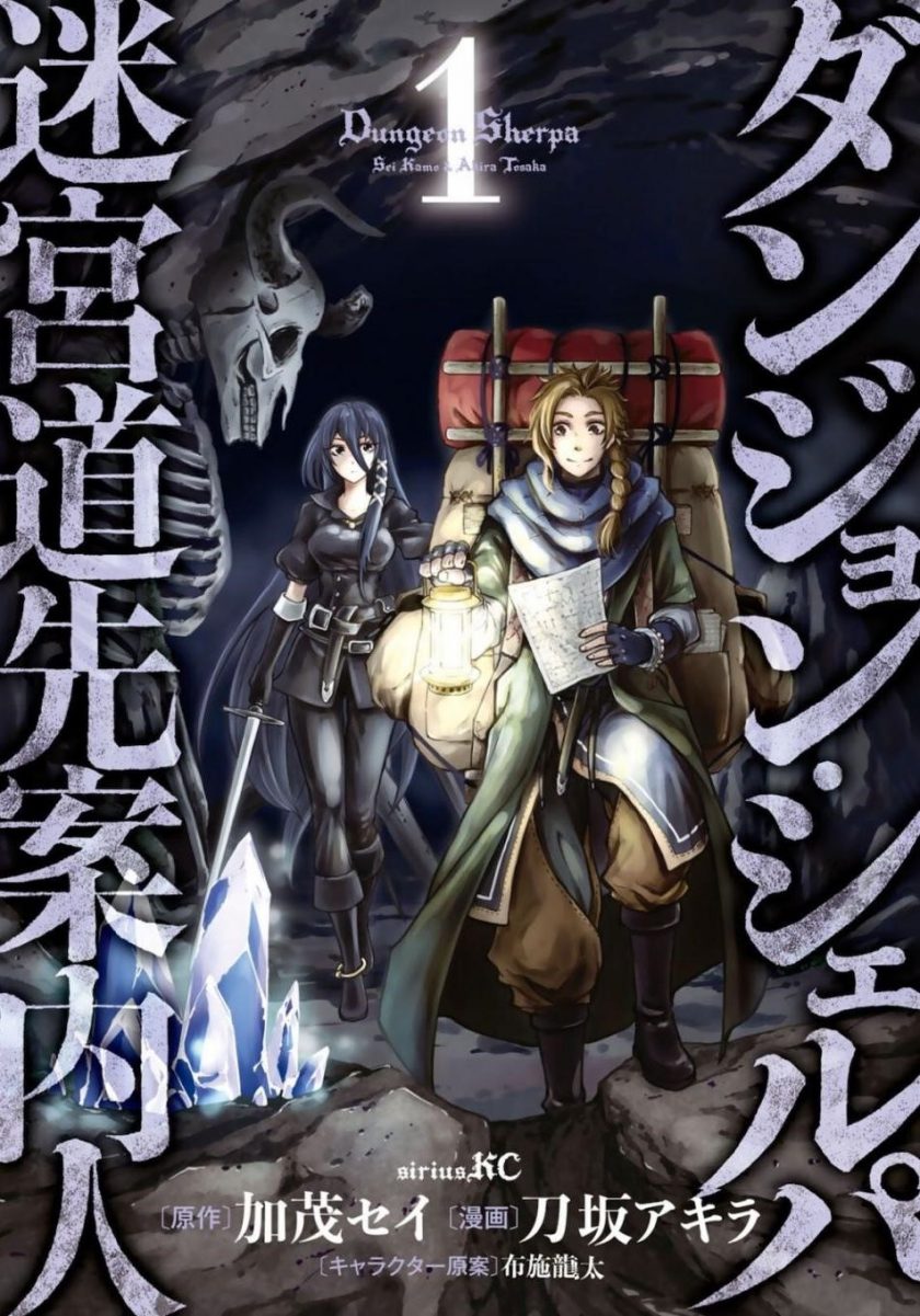 【迷宫指路人】漫画（完结） 百度网盘下载