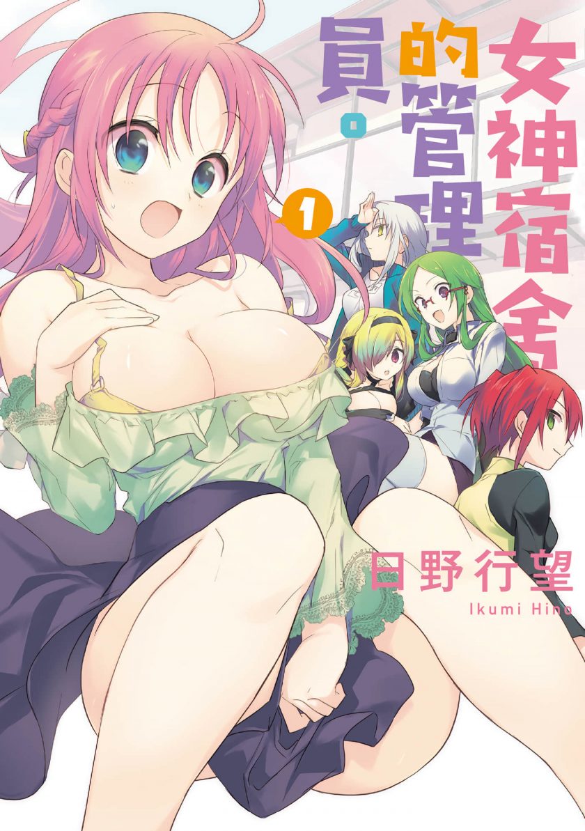 最近关于《女神宿舍的宿管君》漫画（完结）的热门问题是：“这部漫画的结局是什么？” 

关于百度网盘下载的讨论也常见，例如：“在哪里可以找到《女神宿舍的宿管君》的百度网盘下载链接？”