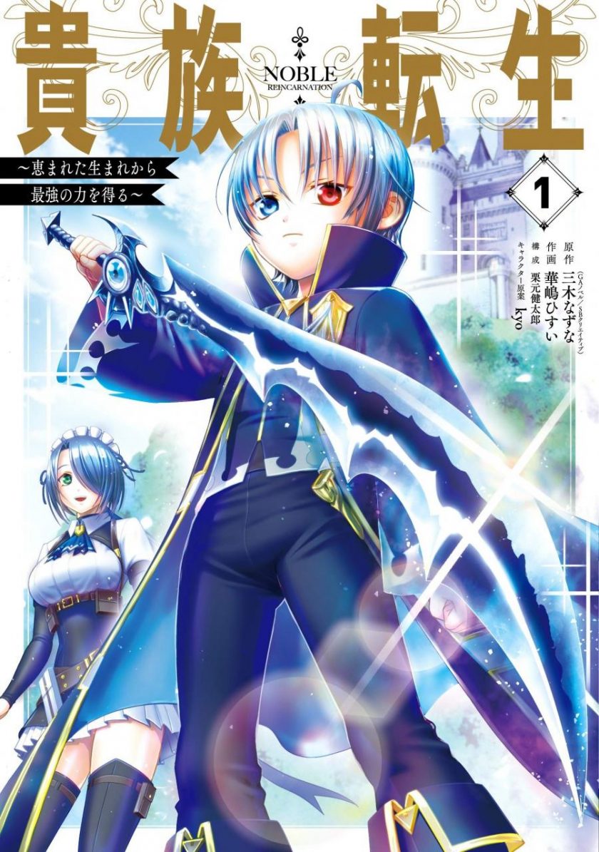 最近关于《贵族转生》漫画（完结）的热门问题是什么？有没有推荐的百度网盘下载链接？