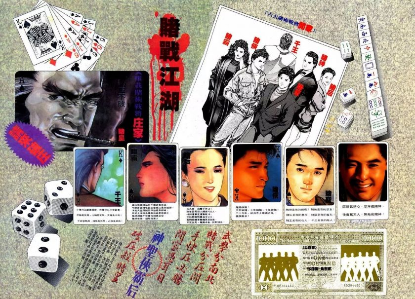 【赌圣传奇】漫画（完结） 百度网盘下载