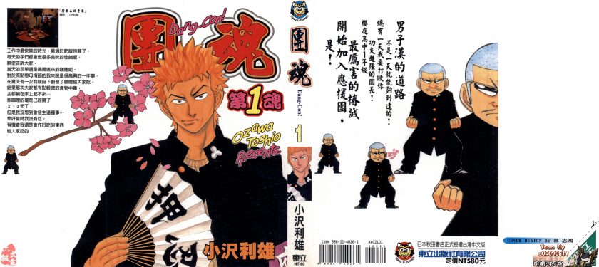 最近关于《团魂》漫画（完结）的热门问题是什么？是否可以在百度网盘下载？