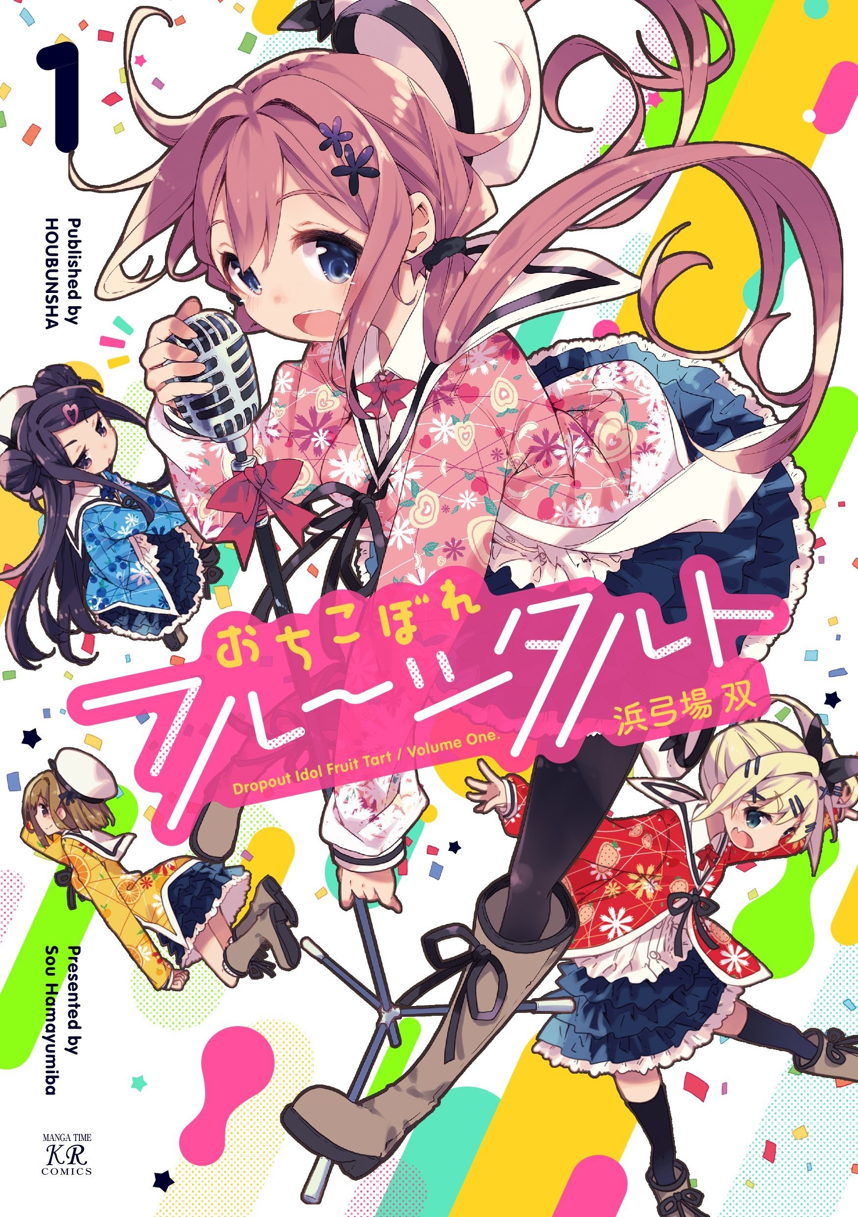 【满溢的水果挞】漫画（完结） 百度网盘下载