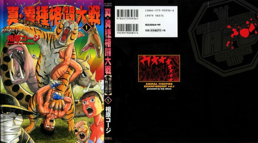 【真异种格斗大战】漫画（完结） 百度网盘下载