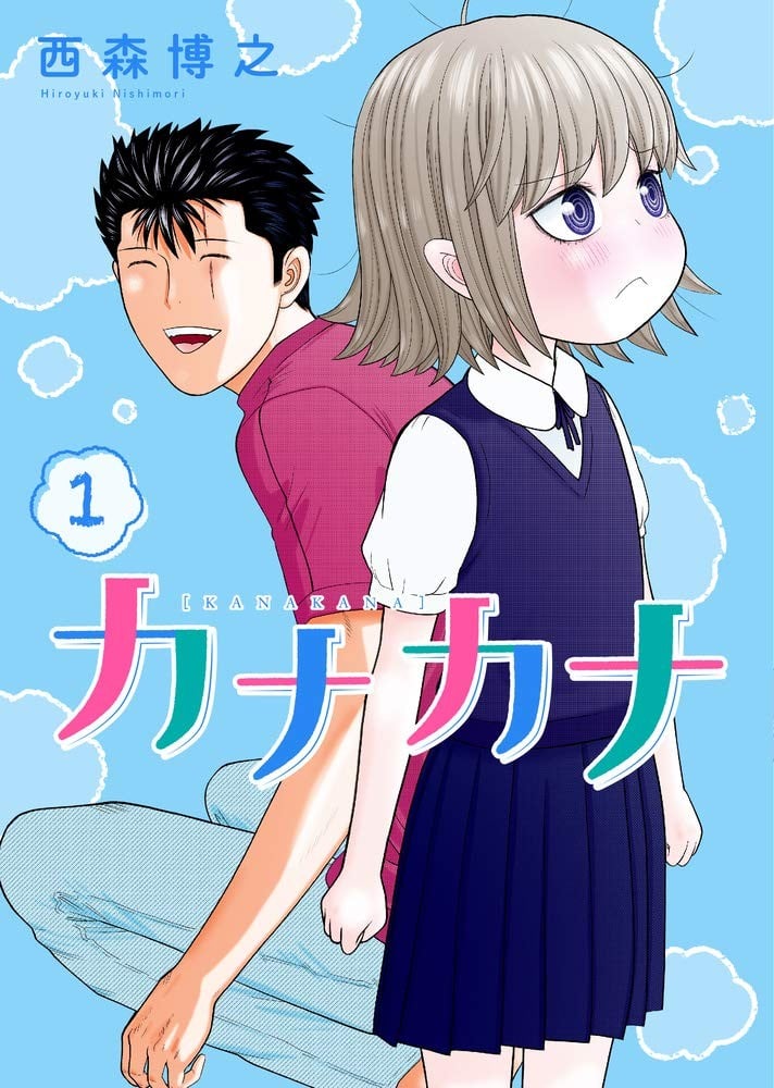 【佳奈佳奈】漫画（完结） 百度网盘下载