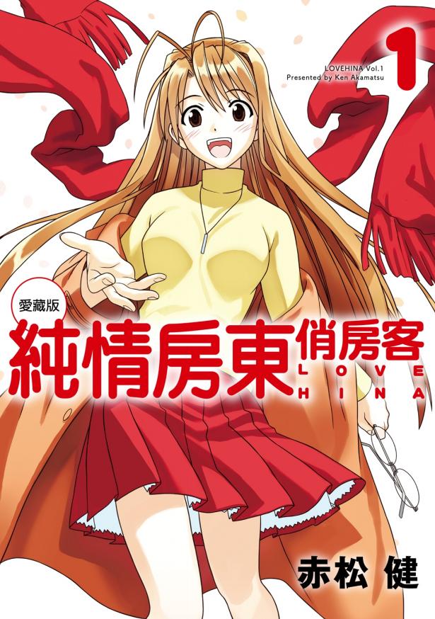 【纯情房东俏房客】漫画（完结） 百度网盘下载