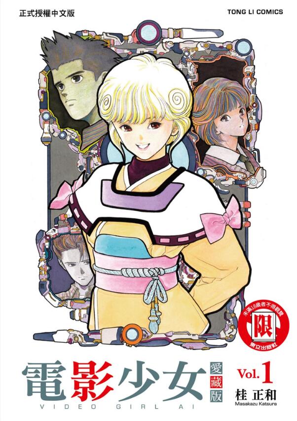 【电影少女】漫画（完结） 百度网盘下载