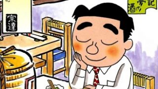 【酒之仄径】漫画（完结） 百度网盘下载