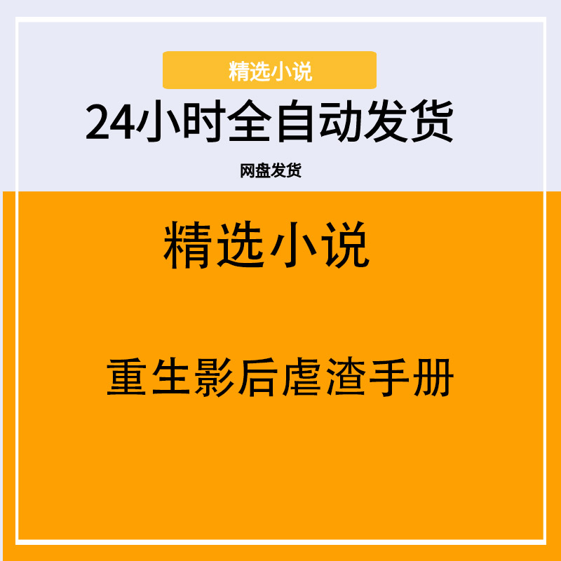 重生影后虐渣手册