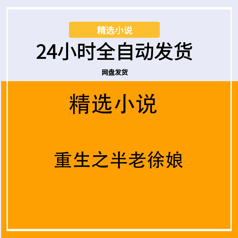 重生之半老徐娘
