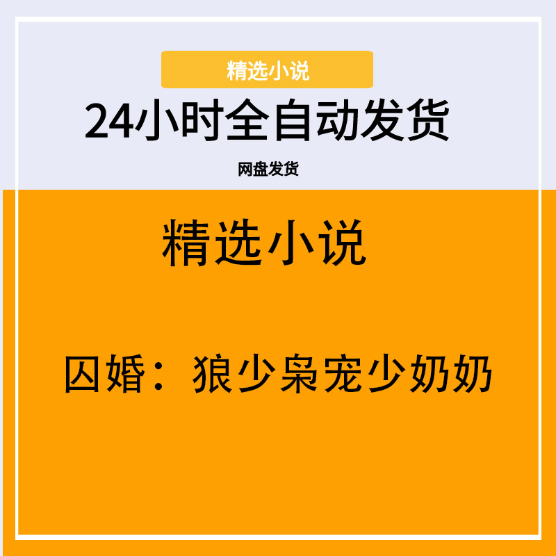 囚婚：狼少枭宠少奶奶