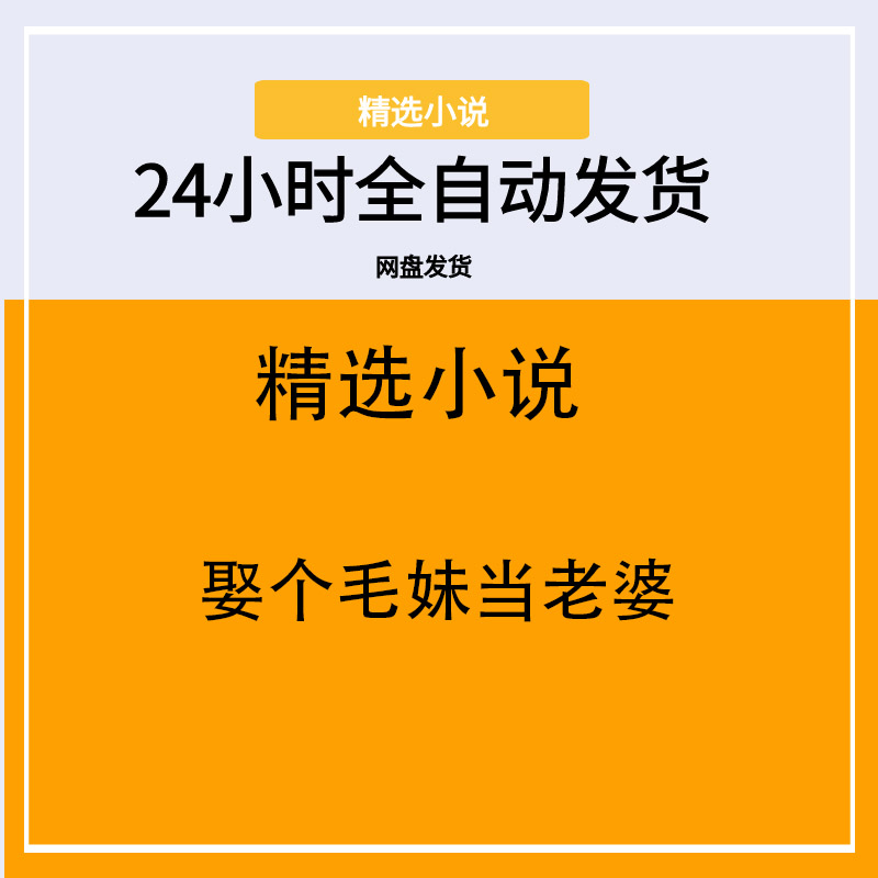 娶个毛妹当老婆
