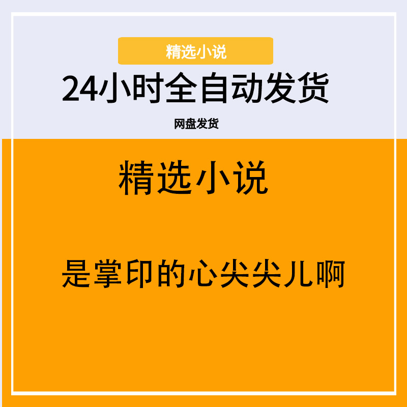 是掌印的心尖尖儿啊