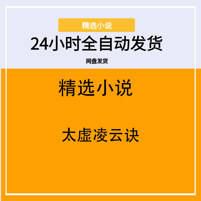太虚凌云诀