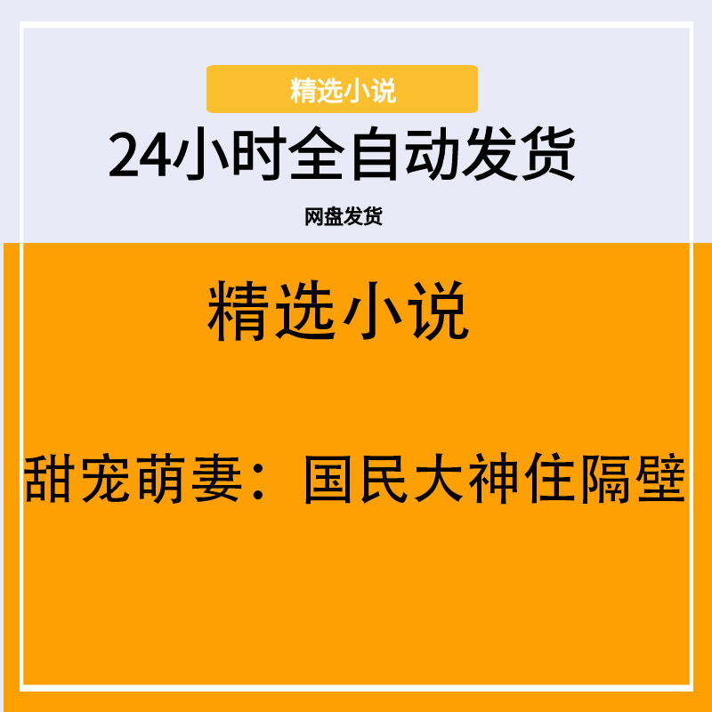 甜宠萌妻：国民大神住隔壁